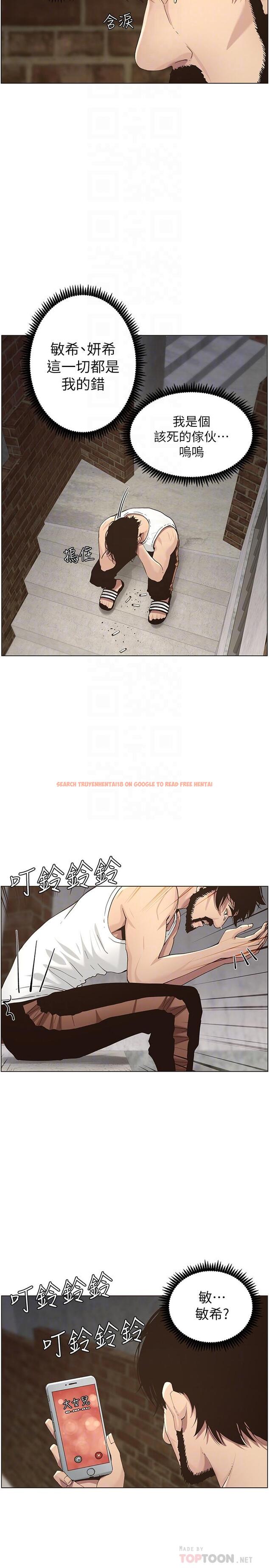 查看漫画姊妹與繼父 - 第49話-在磨鐵前被發現的妍希 - tymanga.com中的425878图片