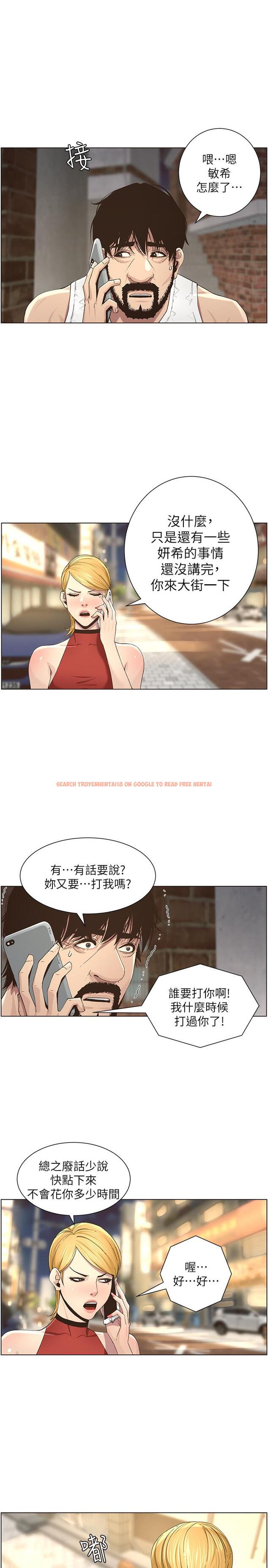 查看漫画姊妹與繼父 - 第49話-在磨鐵前被發現的妍希 - tymanga.com中的425879图片