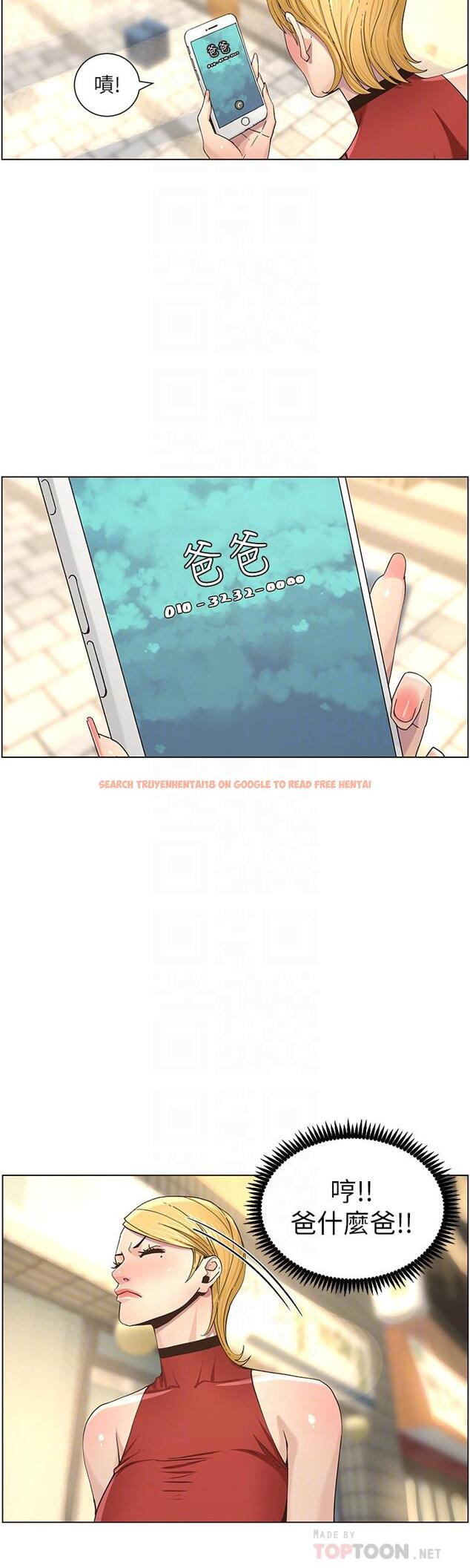 查看漫画姊妹與繼父 - 第49話-在磨鐵前被發現的妍希 - tymanga.com中的425880图片
