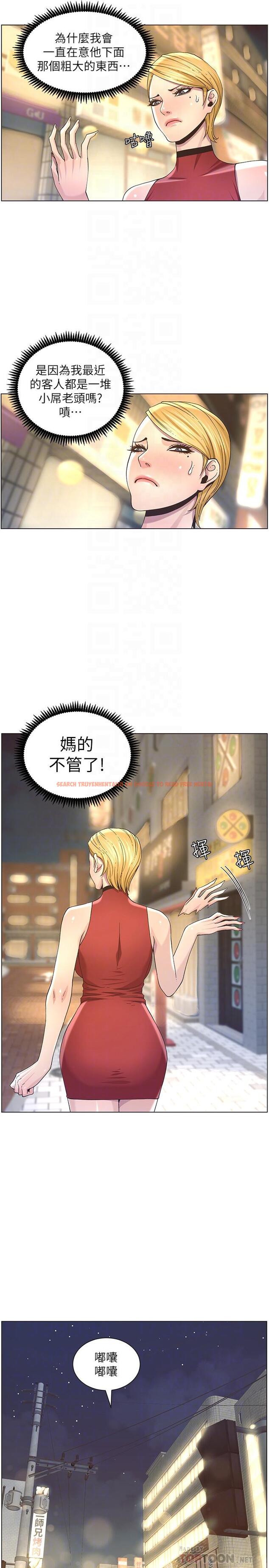 查看漫画姊妹與繼父 - 第49話-在磨鐵前被發現的妍希 - tymanga.com中的425882图片