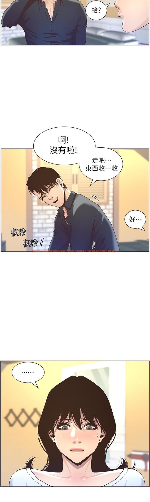查看漫画姊妹與繼父 - 第49話-在磨鐵前被發現的妍希 - tymanga.com中的425884图片