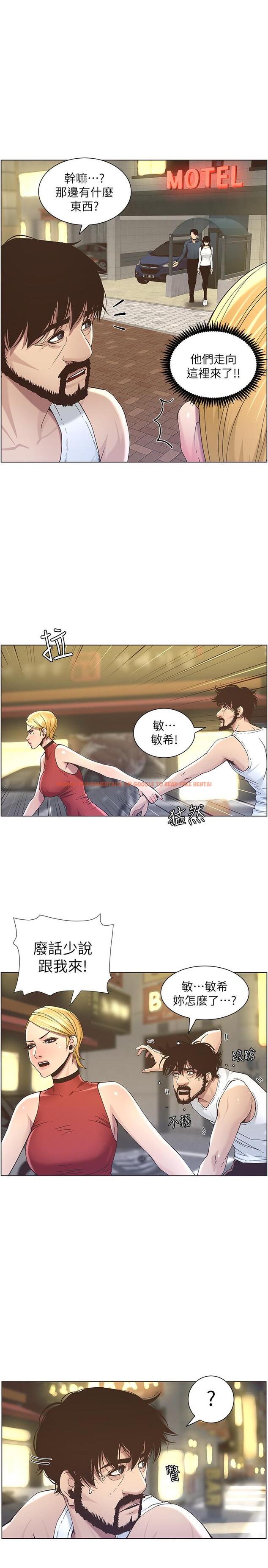 查看漫画姊妹與繼父 - 第49話-在磨鐵前被發現的妍希 - tymanga.com中的425889图片