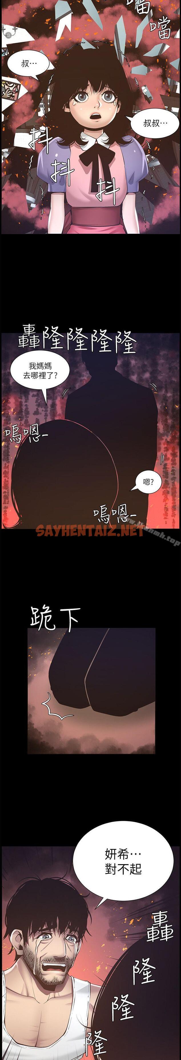 查看漫画姊妹與繼父 - 第5話-失去理智的那一刻 - sayhentaiz.net中的175853图片