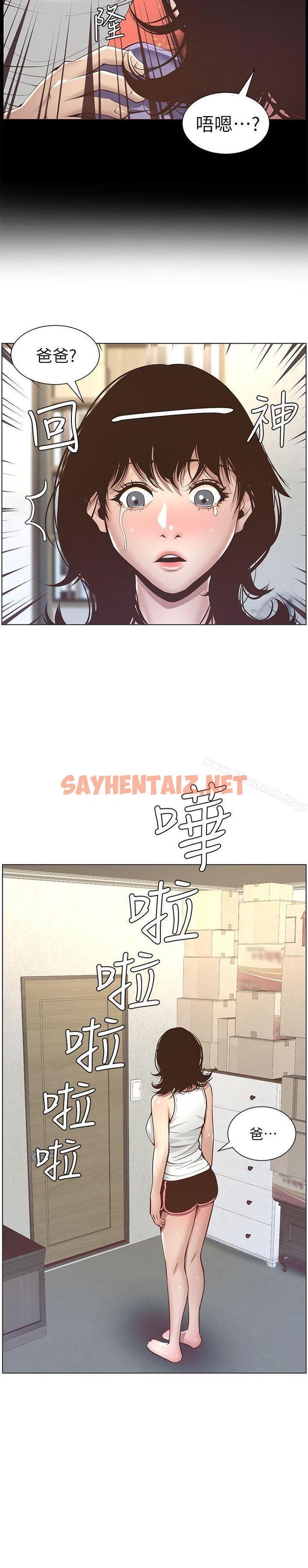 查看漫画姊妹與繼父 - 第5話-失去理智的那一刻 - sayhentaiz.net中的175860图片