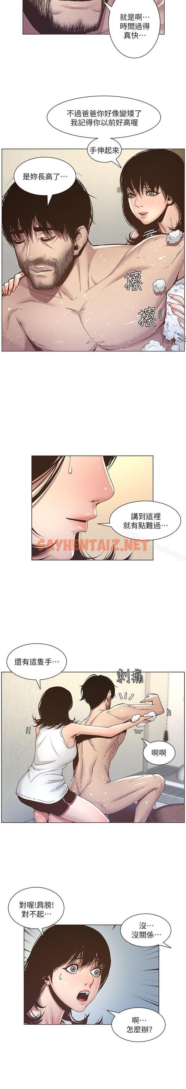 查看漫画姊妹與繼父 - 第5話-失去理智的那一刻 - sayhentaiz.net中的176012图片