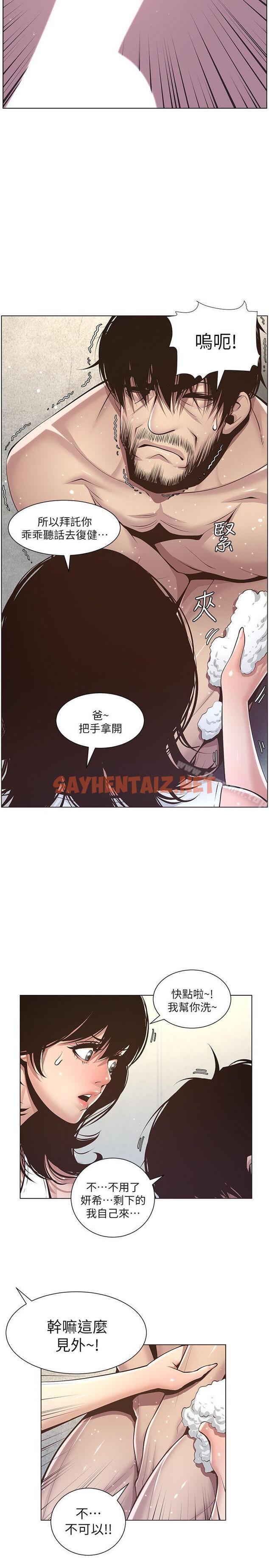 查看漫画姊妹與繼父 - 第5話-失去理智的那一刻 - sayhentaiz.net中的176097图片