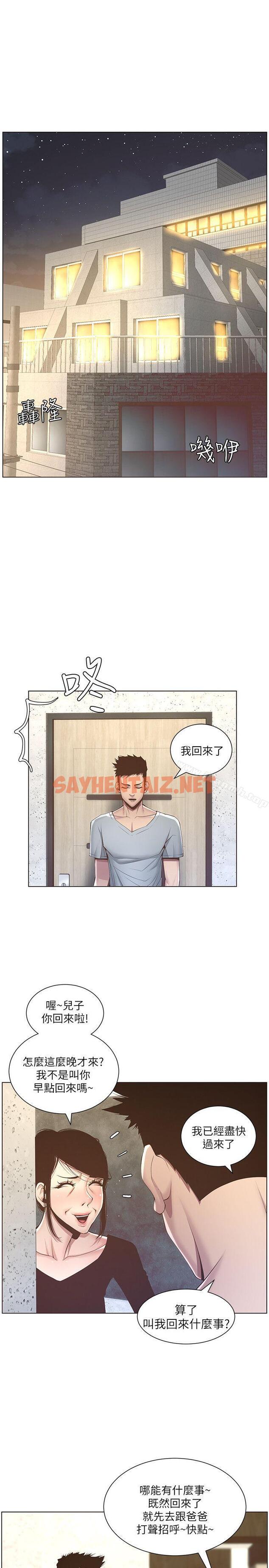 查看漫画姊妹與繼父 - 第5話-失去理智的那一刻 - sayhentaiz.net中的176240图片