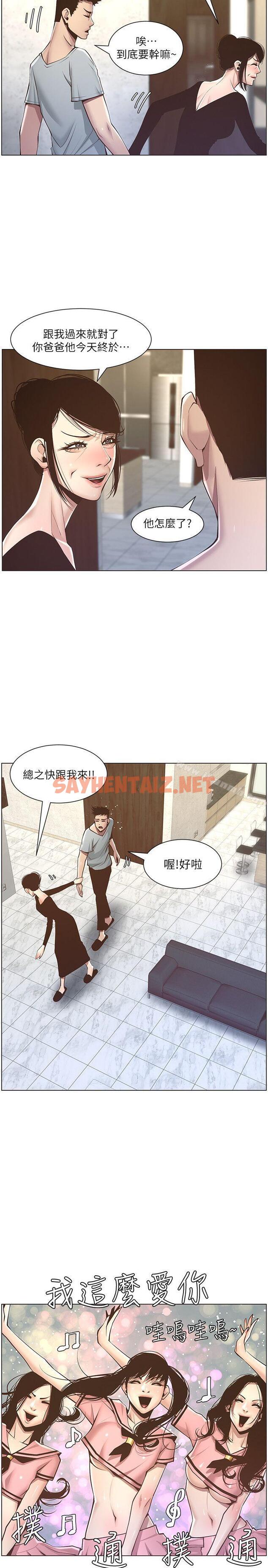 查看漫画姊妹與繼父 - 第5話-失去理智的那一刻 - sayhentaiz.net中的176261图片