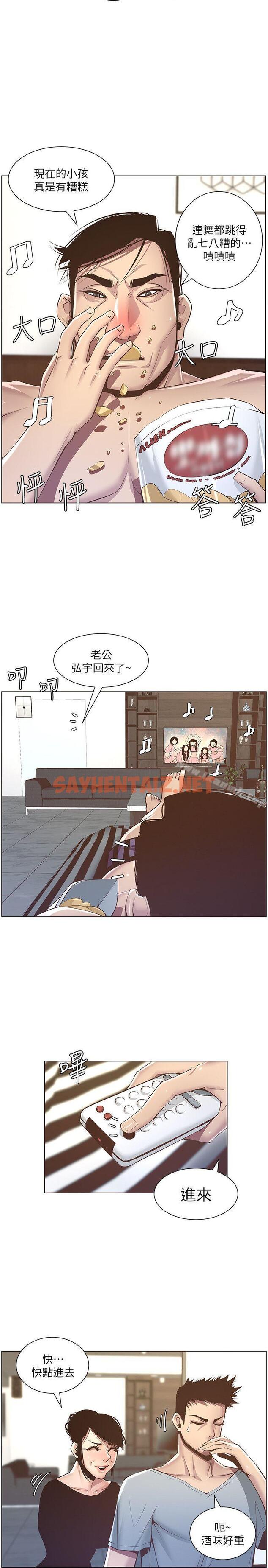 查看漫画姊妹與繼父 - 第5話-失去理智的那一刻 - sayhentaiz.net中的176271图片