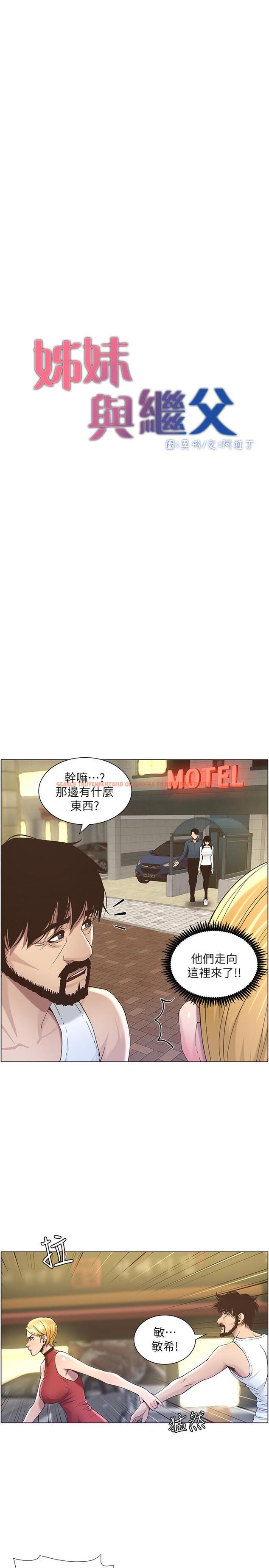 查看漫画姊妹與繼父 - 第50話-性事不滿足就變心 - tymanga.com中的427493图片