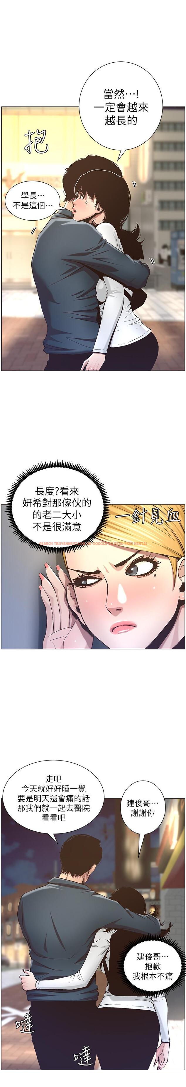 查看漫画姊妹與繼父 - 第50話-性事不滿足就變心 - tymanga.com中的427509图片