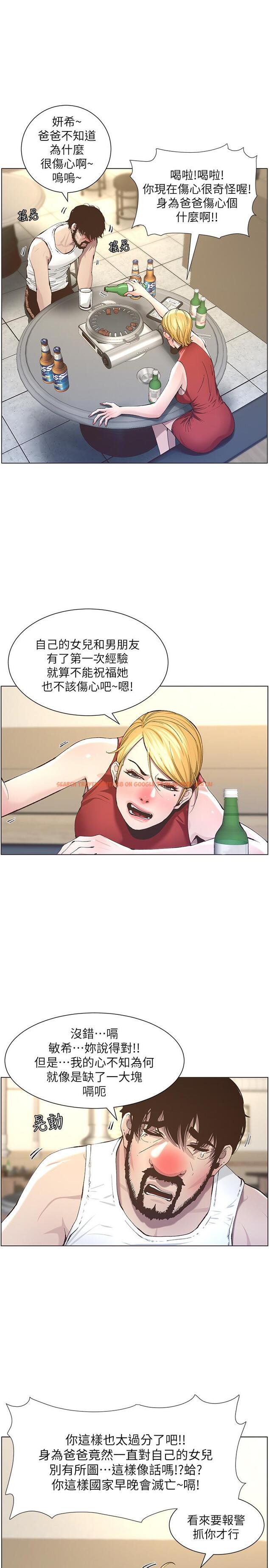 查看漫画姊妹與繼父 - 第51話-妍希想要的東西只有一個 - tymanga.com中的429180图片