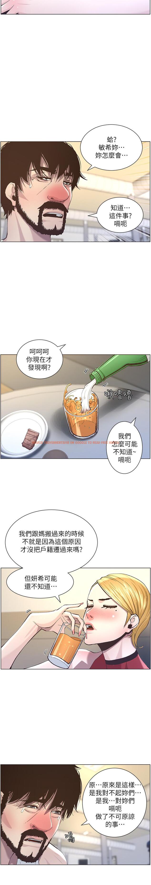 查看漫画姊妹與繼父 - 第51話-妍希想要的東西只有一個 - tymanga.com中的429182图片