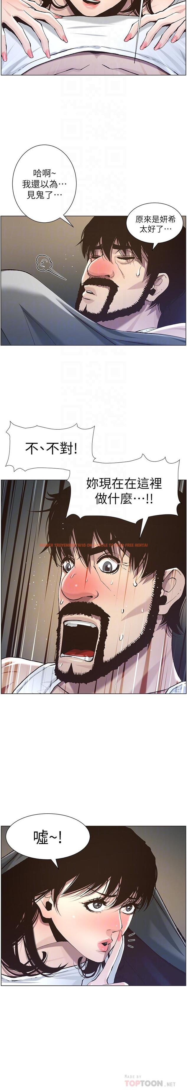查看漫画姊妹與繼父 - 第51話-妍希想要的東西只有一個 - tymanga.com中的429193图片