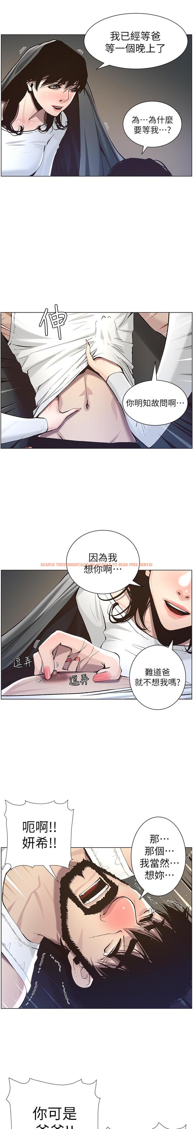 查看漫画姊妹與繼父 - 第51話-妍希想要的東西只有一個 - tymanga.com中的429194图片