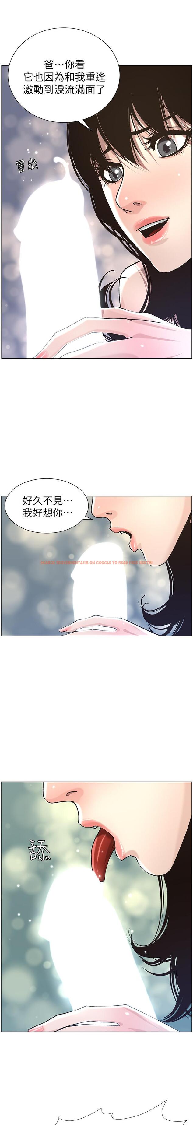 查看漫画姊妹與繼父 - 第51話-妍希想要的東西只有一個 - tymanga.com中的429201图片