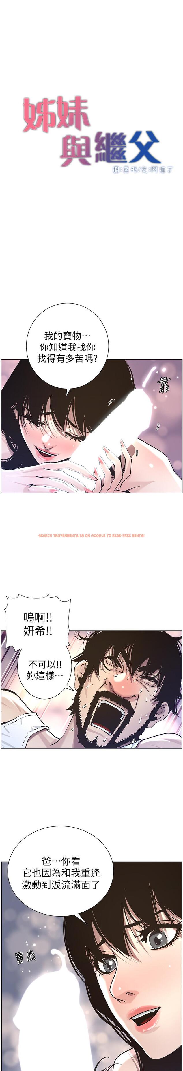 查看漫画姊妹與繼父 - 第52話-拋棄道德，忠於慾望 - tymanga.com中的430800图片