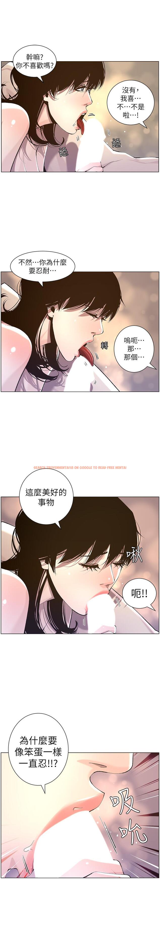 查看漫画姊妹與繼父 - 第52話-拋棄道德，忠於慾望 - tymanga.com中的430803图片