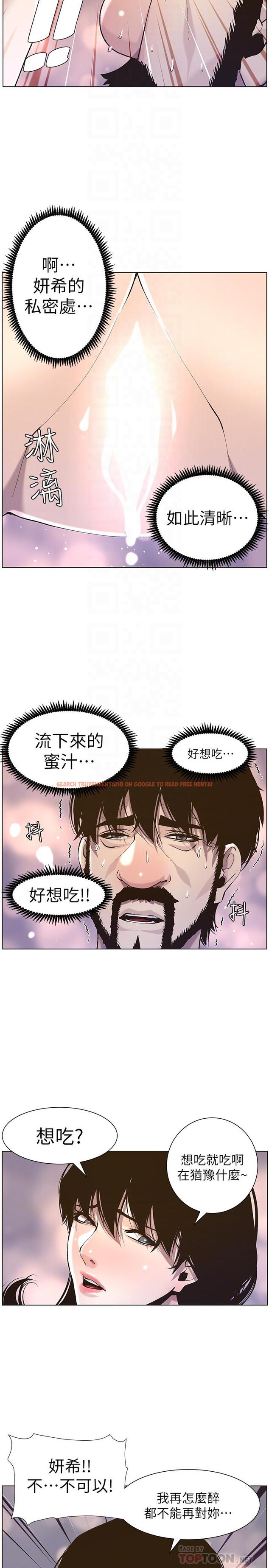 查看漫画姊妹與繼父 - 第52話-拋棄道德，忠於慾望 - tymanga.com中的430808图片