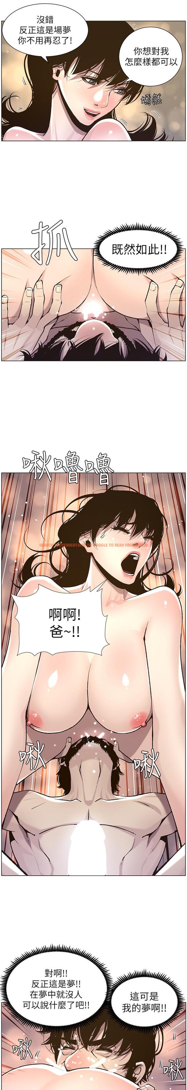 查看漫画姊妹與繼父 - 第52話-拋棄道德，忠於慾望 - tymanga.com中的430811图片
