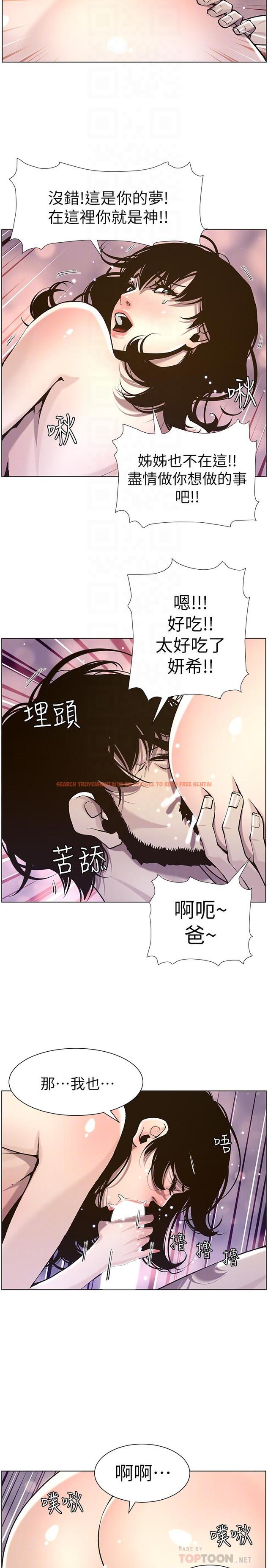 查看漫画姊妹與繼父 - 第52話-拋棄道德，忠於慾望 - tymanga.com中的430812图片