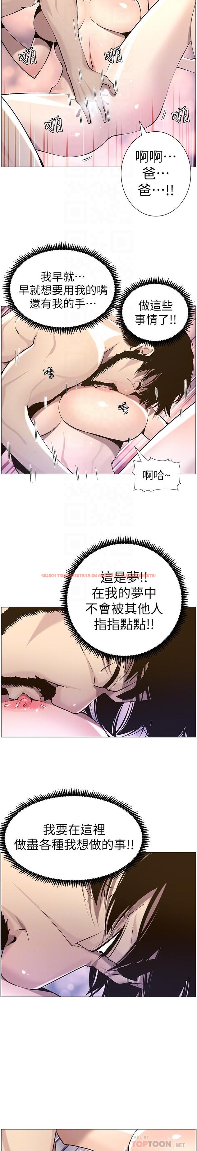 查看漫画姊妹與繼父 - 第52話-拋棄道德，忠於慾望 - tymanga.com中的430816图片