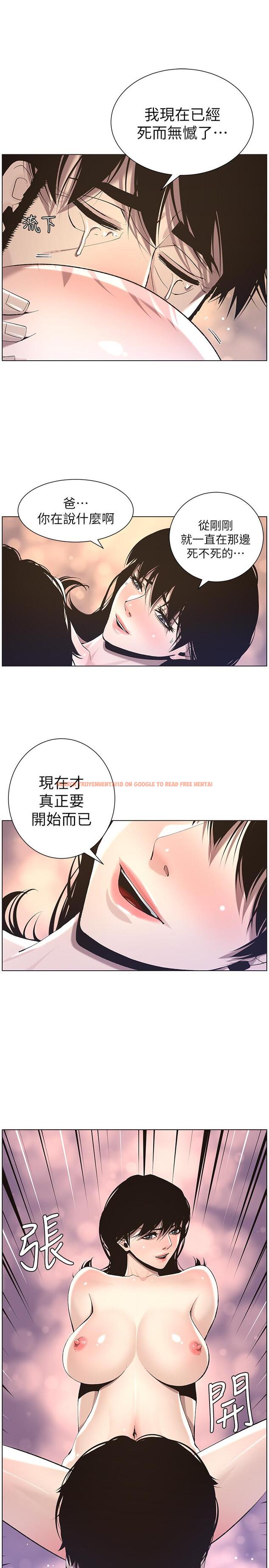 查看漫画姊妹與繼父 - 第52話-拋棄道德，忠於慾望 - tymanga.com中的430823图片