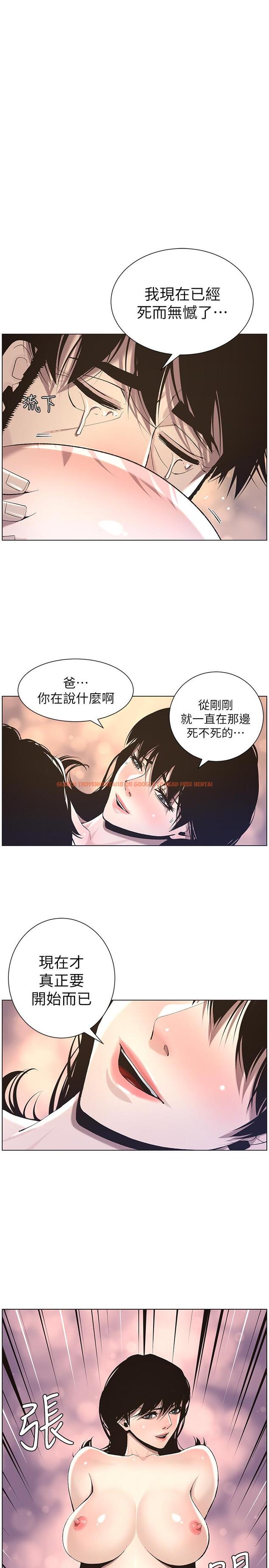 查看漫画姊妹與繼父 - 第53話-難道我酒後失態了 - tymanga.com中的432432图片