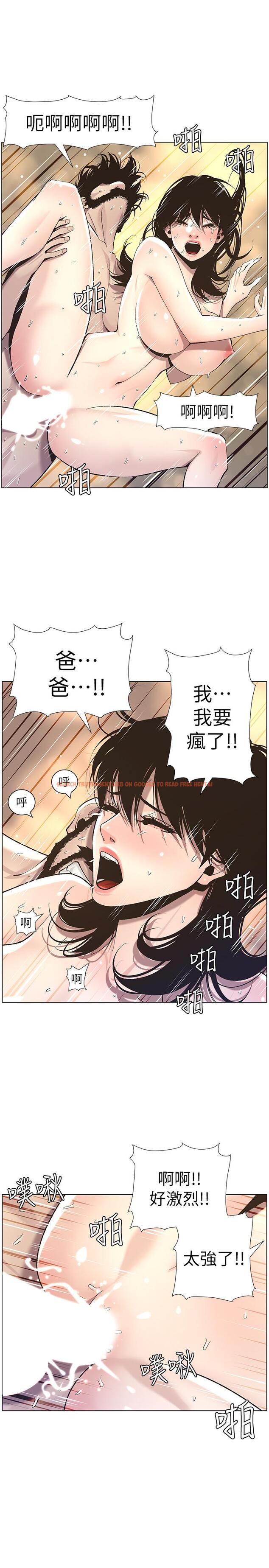 查看漫画姊妹與繼父 - 第53話-難道我酒後失態了 - tymanga.com中的432448图片