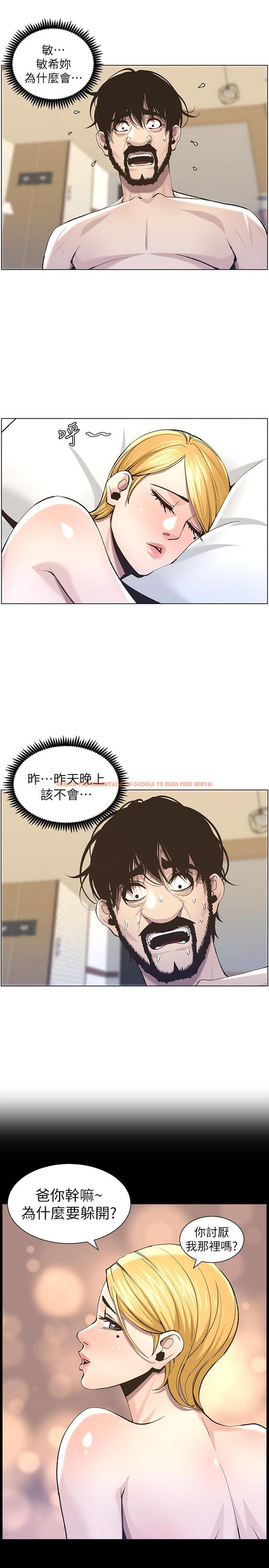 查看漫画姊妹與繼父 - 第54話-染指了姐妹倆的繼父 - tymanga.com中的434073图片