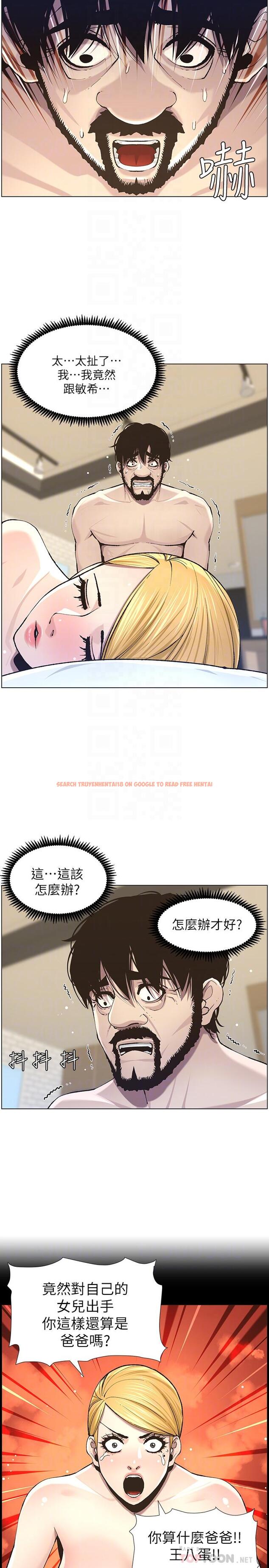 查看漫画姊妹與繼父 - 第54話-染指了姐妹倆的繼父 - tymanga.com中的434078图片