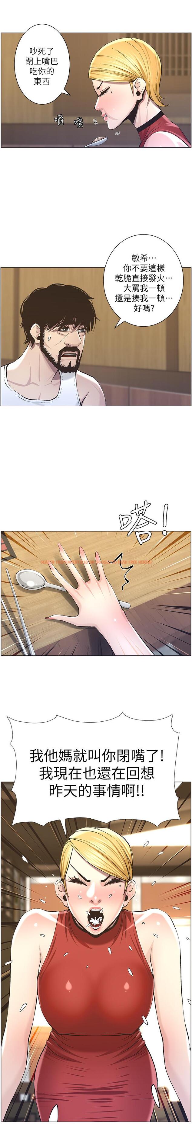 查看漫画姊妹與繼父 - 第54話-染指了姐妹倆的繼父 - tymanga.com中的434089图片
