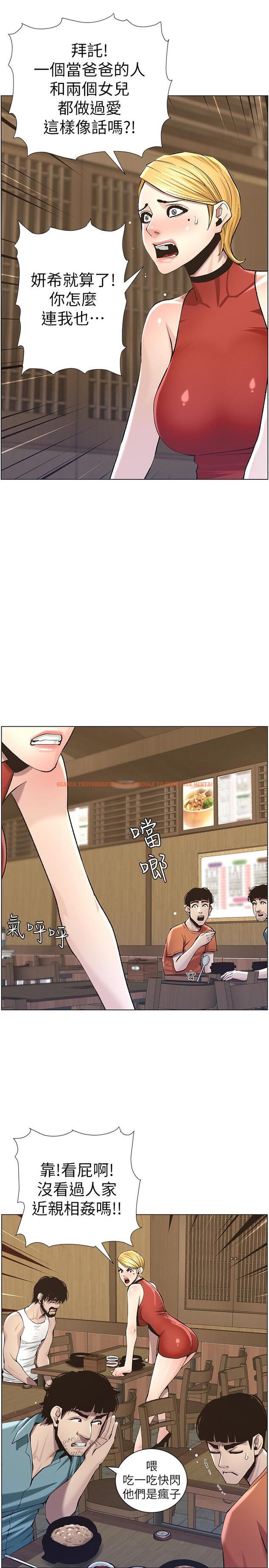 查看漫画姊妹與繼父 - 第54話-染指了姐妹倆的繼父 - tymanga.com中的434091图片
