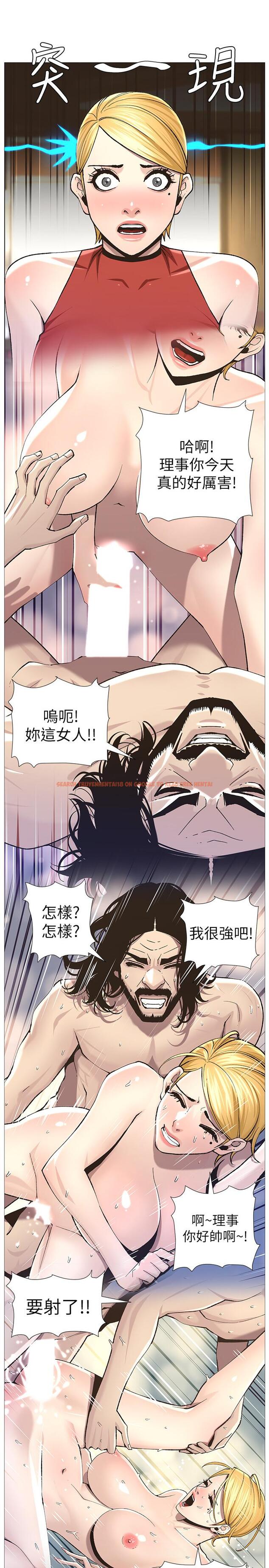 查看漫画姊妹與繼父 - 第54話-染指了姐妹倆的繼父 - tymanga.com中的434093图片