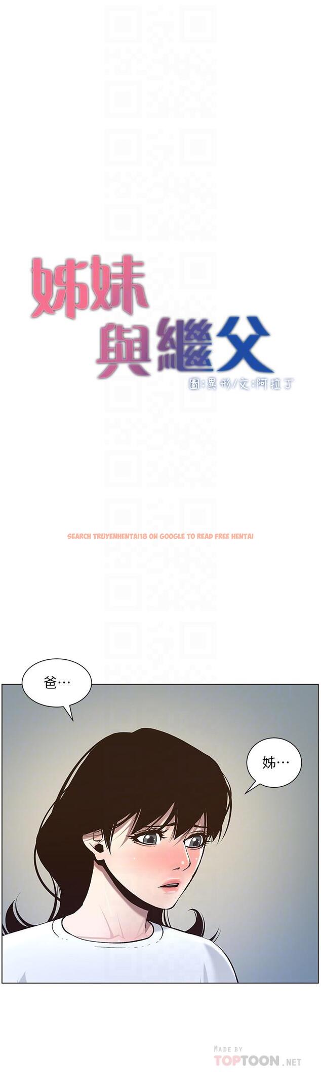 查看漫画姊妹與繼父 - 第55話-妍希從娛樂圈出道 - tymanga.com中的438652图片