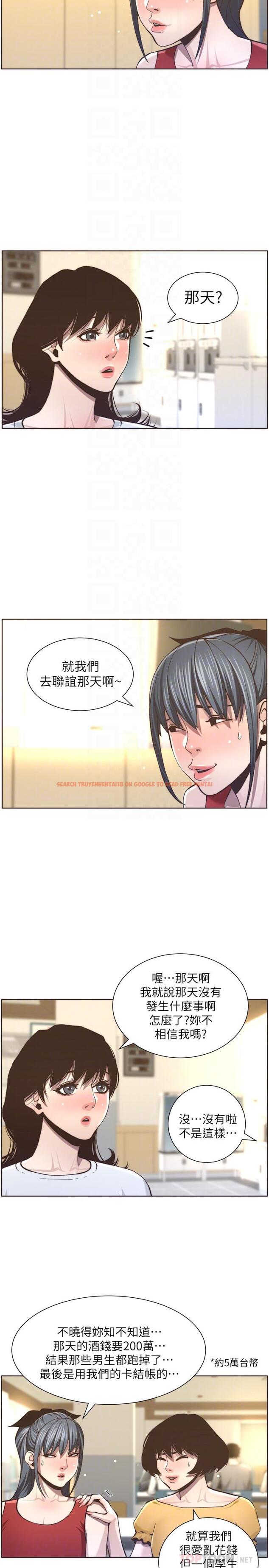 查看漫画姊妹與繼父 - 第55話-妍希從娛樂圈出道 - tymanga.com中的438658图片