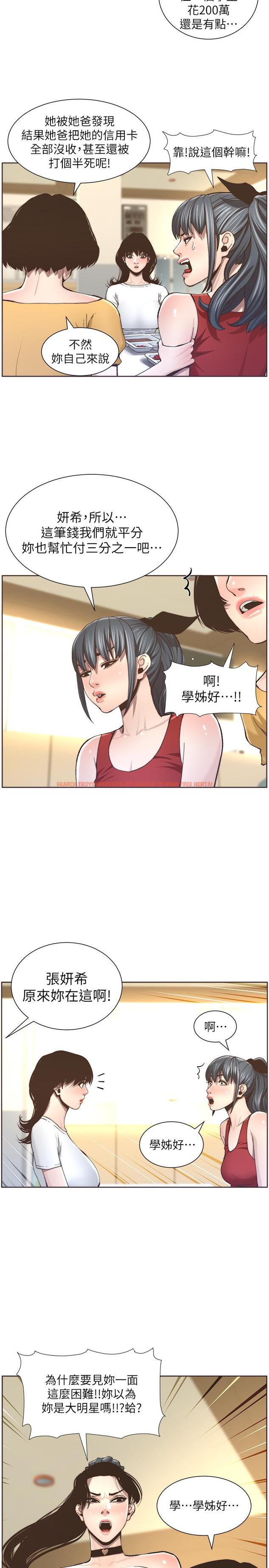 查看漫画姊妹與繼父 - 第55話-妍希從娛樂圈出道 - tymanga.com中的438659图片
