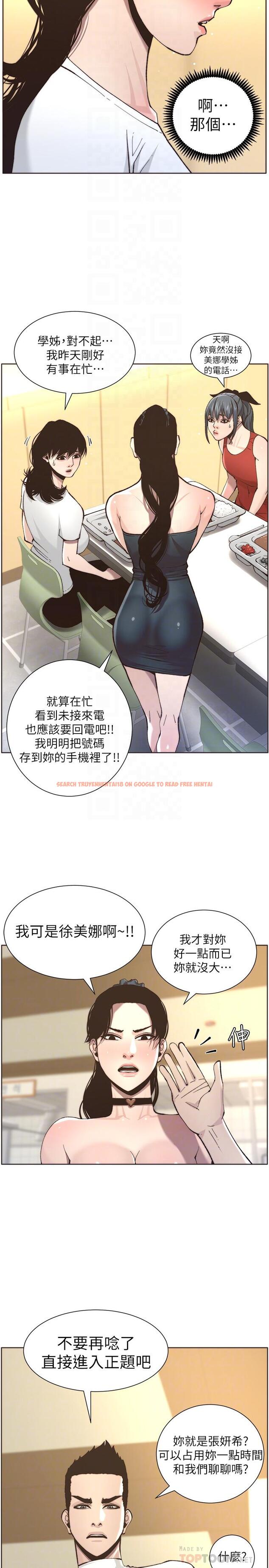 查看漫画姊妹與繼父 - 第55話-妍希從娛樂圈出道 - tymanga.com中的438662图片