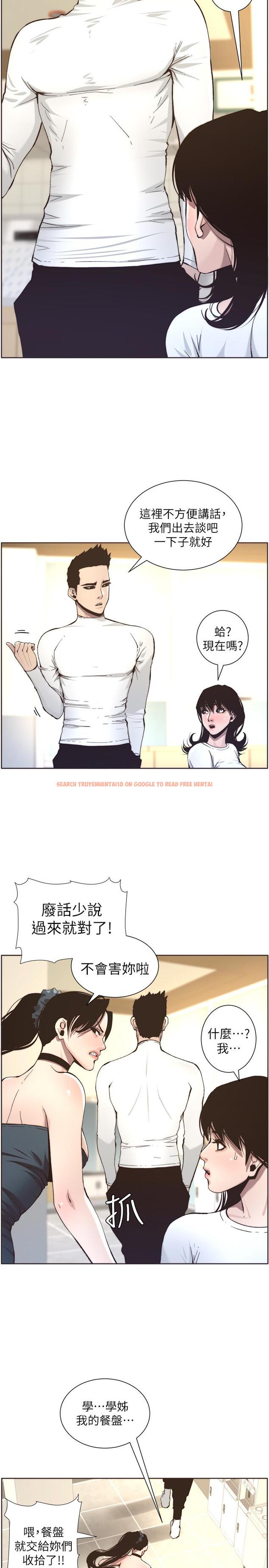 查看漫画姊妹與繼父 - 第55話-妍希從娛樂圈出道 - tymanga.com中的438663图片