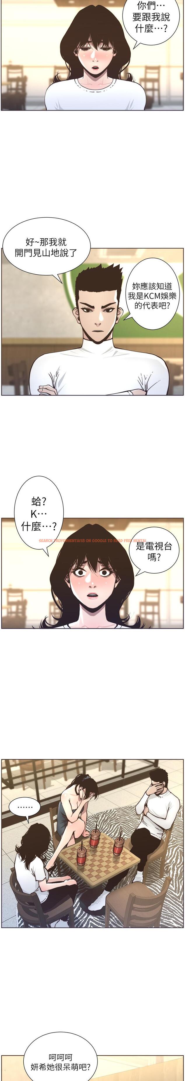 查看漫画姊妹與繼父 - 第55話-妍希從娛樂圈出道 - tymanga.com中的438667图片