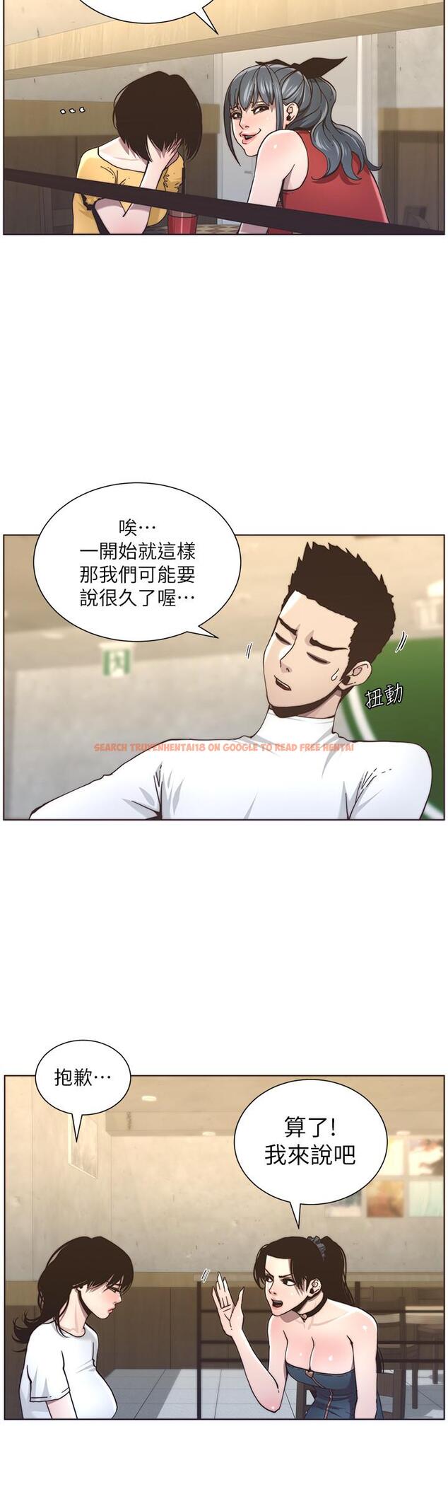 查看漫画姊妹與繼父 - 第55話-妍希從娛樂圈出道 - tymanga.com中的438668图片