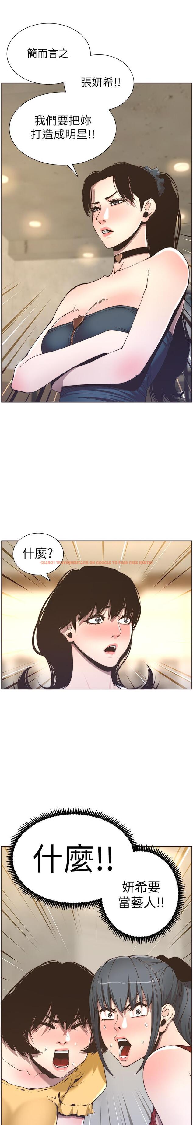 查看漫画姊妹與繼父 - 第55話-妍希從娛樂圈出道 - tymanga.com中的438669图片