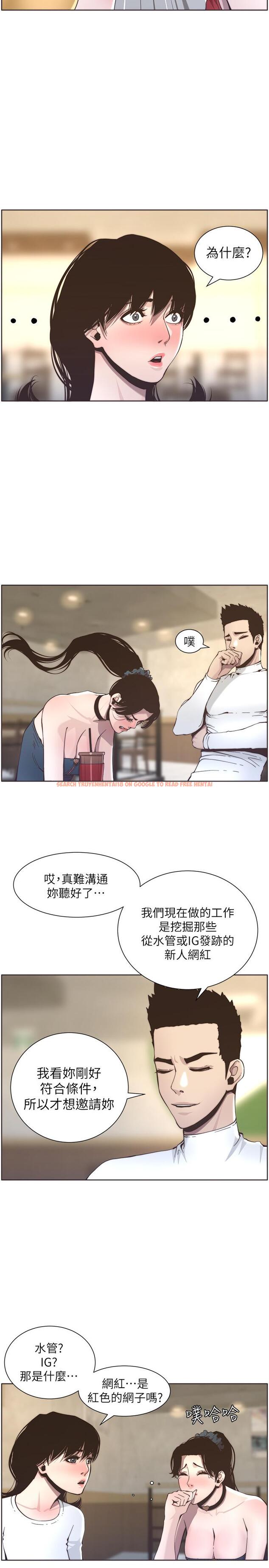 查看漫画姊妹與繼父 - 第55話-妍希從娛樂圈出道 - tymanga.com中的438670图片