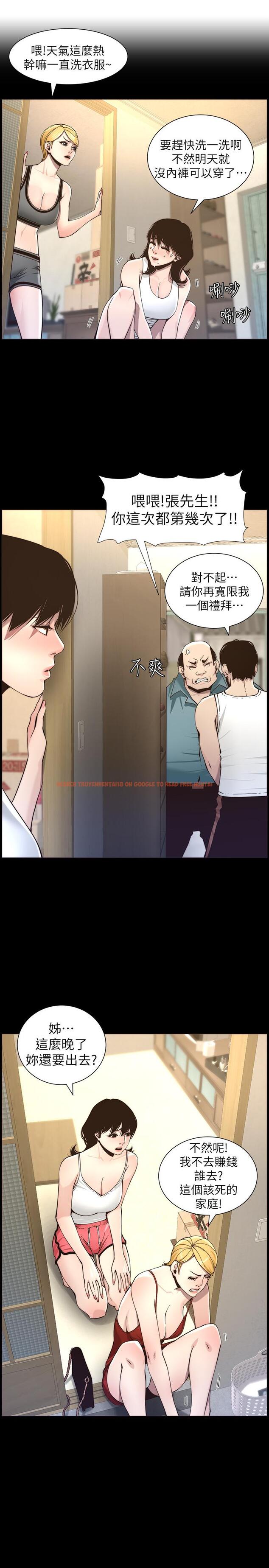 查看漫画姊妹與繼父 - 第55話-妍希從娛樂圈出道 - tymanga.com中的438673图片