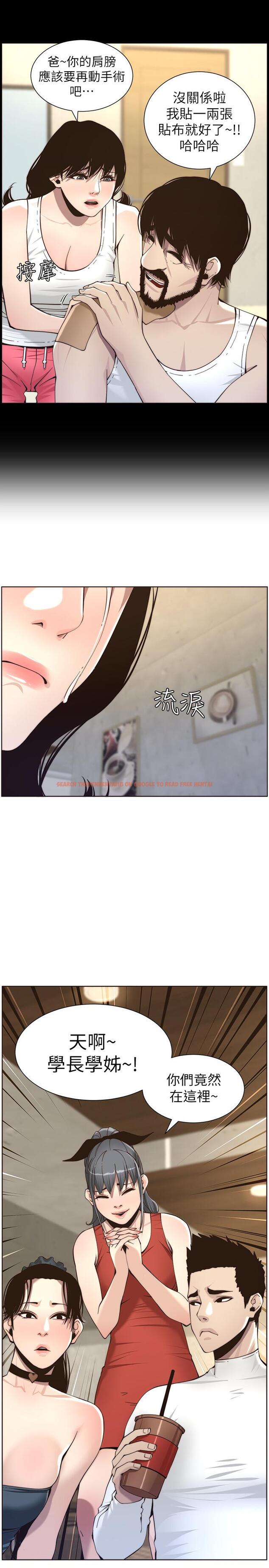 查看漫画姊妹與繼父 - 第55話-妍希從娛樂圈出道 - tymanga.com中的438674图片