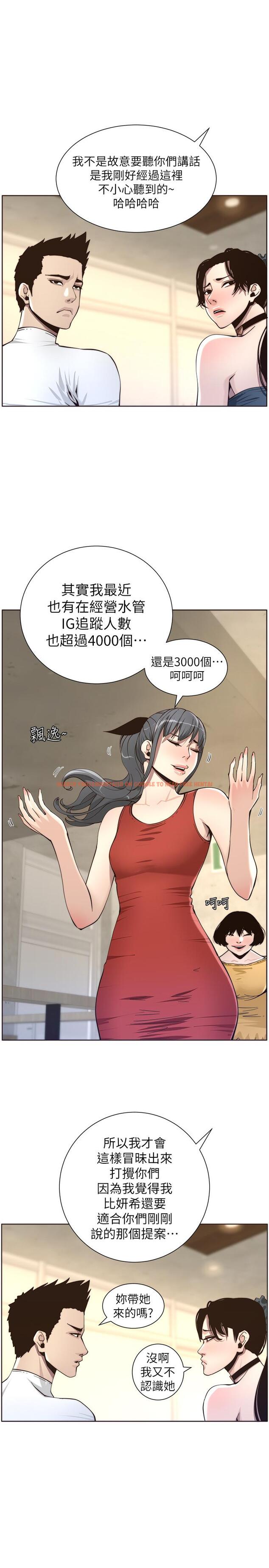 查看漫画姊妹與繼父 - 第55話-妍希從娛樂圈出道 - tymanga.com中的438675图片