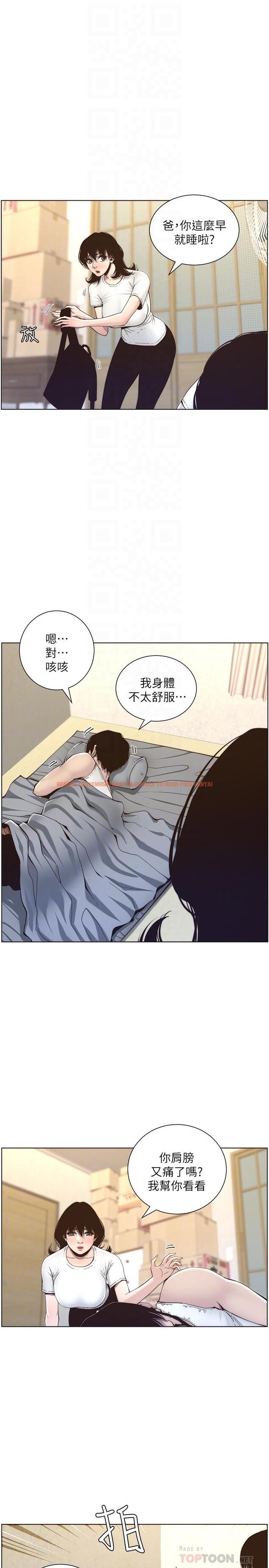 查看漫画姊妹與繼父 - 第56話-漸漸難以忍受的慾望 - tymanga.com中的445793图片