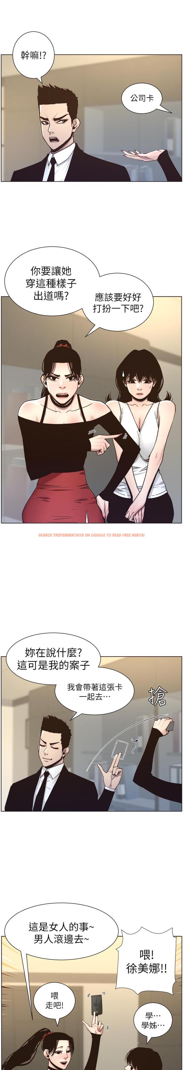 查看漫画姊妹與繼父 - 第56話-漸漸難以忍受的慾望 - tymanga.com中的445804图片