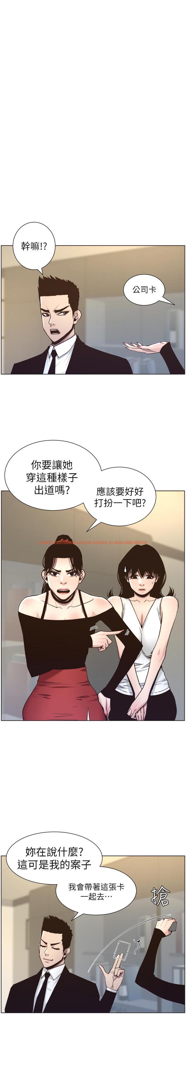 查看漫画姊妹與繼父 - 第57話-打飛機被發現的春德 - tymanga.com中的447895图片