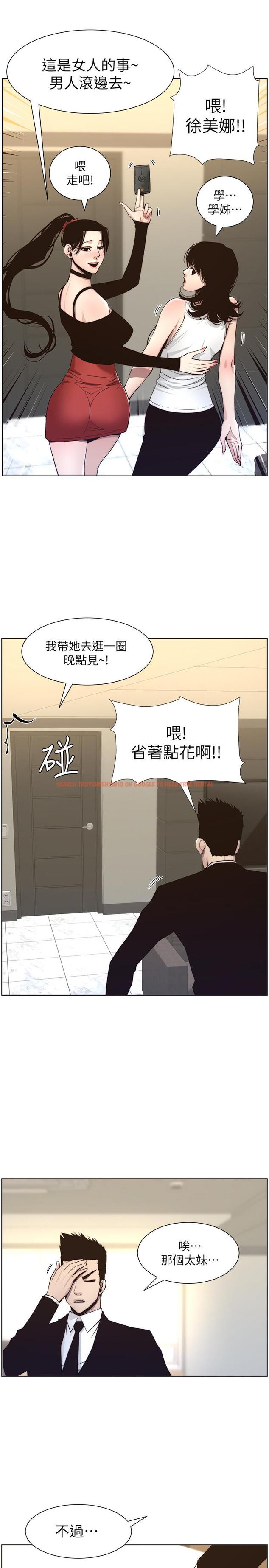 查看漫画姊妹與繼父 - 第57話-打飛機被發現的春德 - tymanga.com中的447896图片